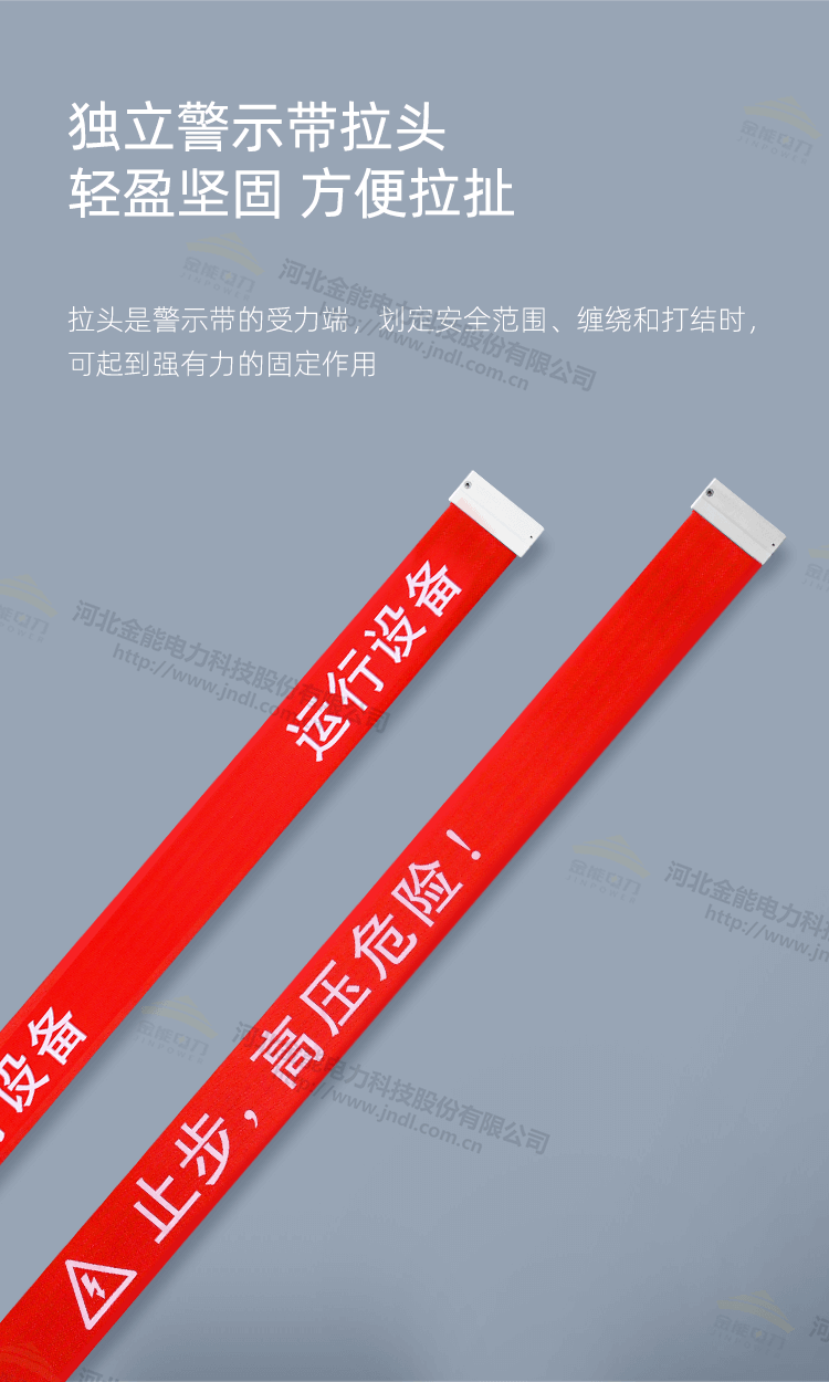 磁吸式警示帶_05.png