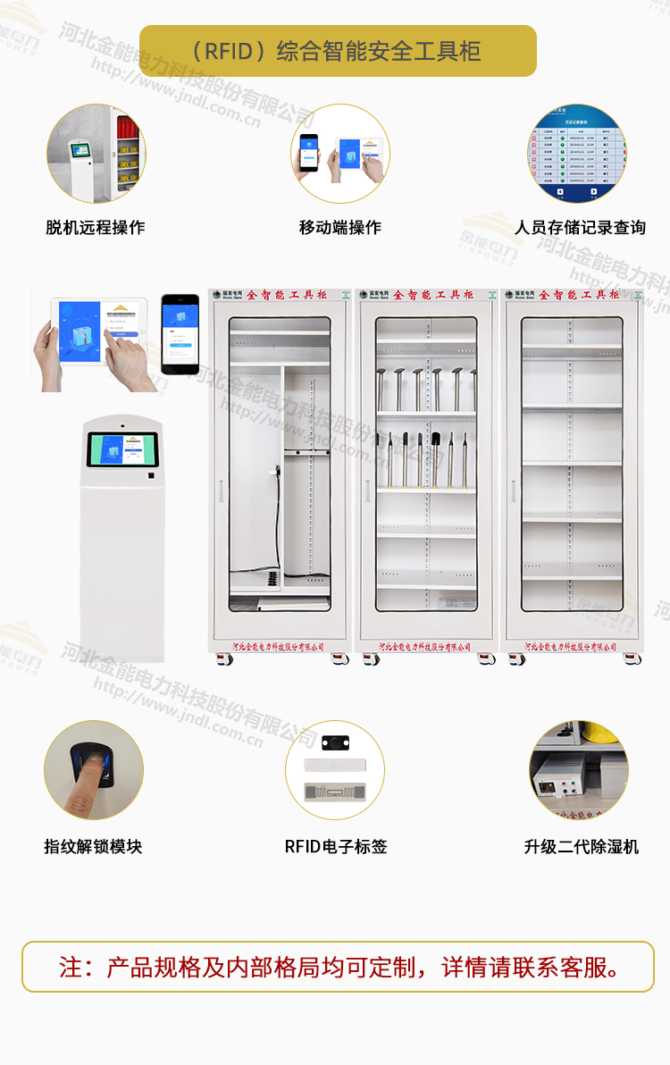 工具柜綜合頁(yè)面_11.png