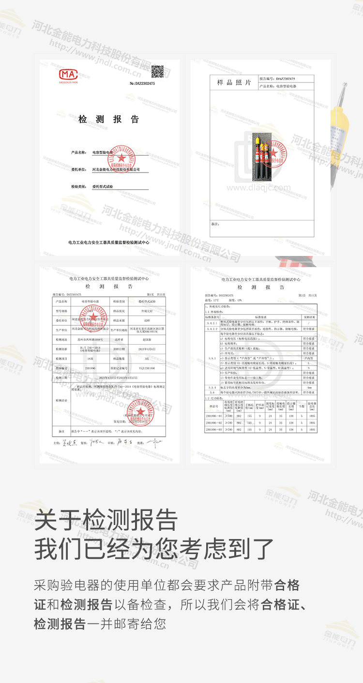 防雨型驗電器新詳情_07.png