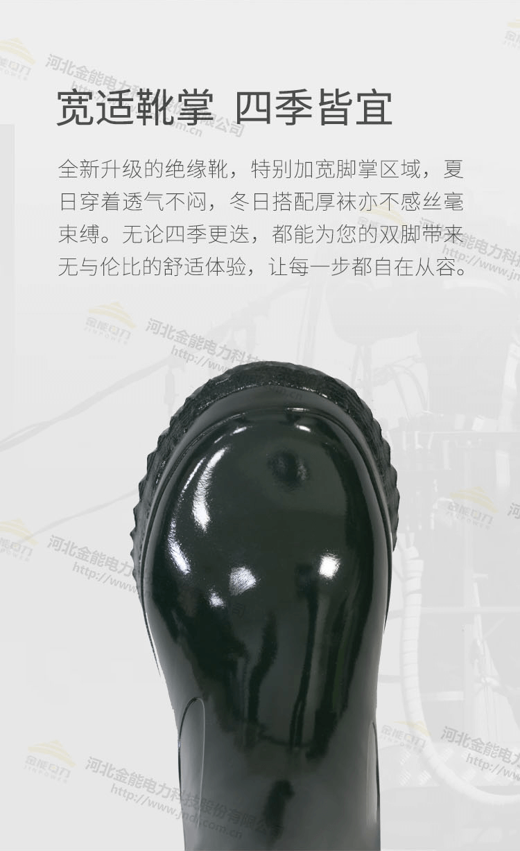 絕緣靴35kV-詳情頁_07.png